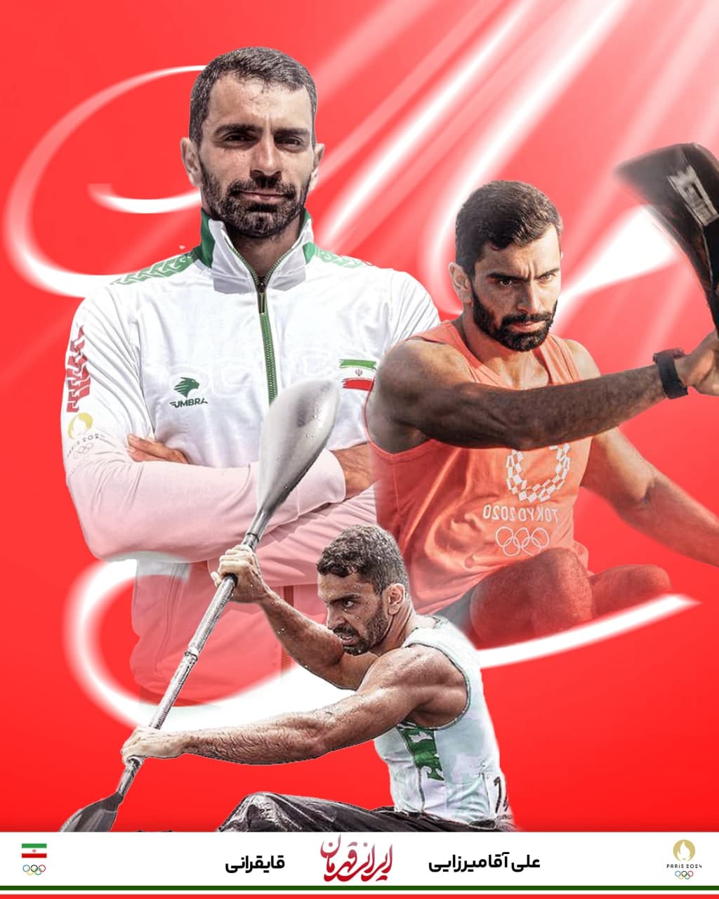 پوستر ورزشکار علی آقامیرزایی